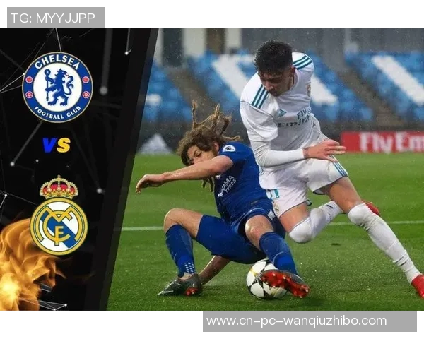 皇马与切尔西欧冠对决回顾：经典战役与精彩瞬间盘点
