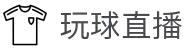 玩球直播 - 玩球直播官网 - 玩球直播在线赛事观看